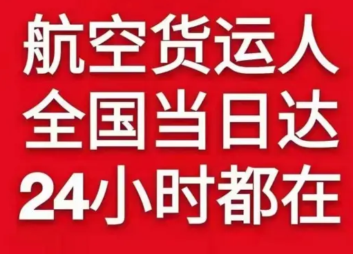 常州机场邮寄货物、航空货运:物流行业各岗位招聘